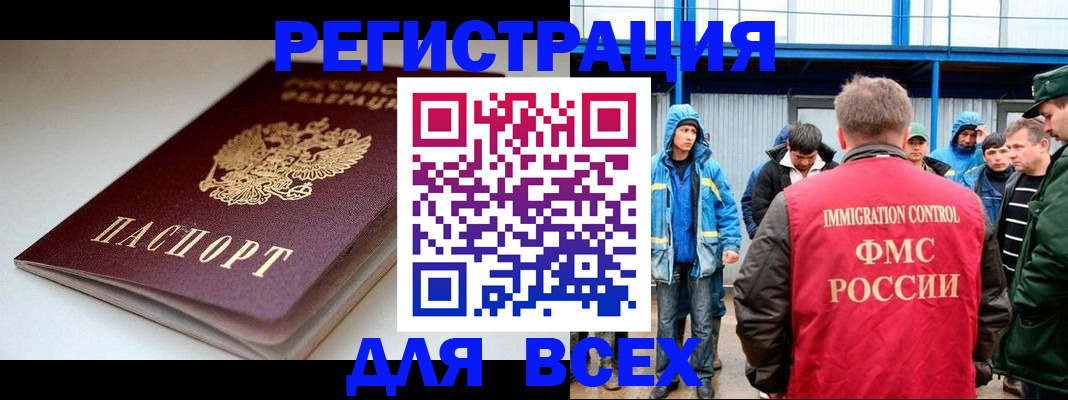 временная регистрация надежно в Гулькевичах