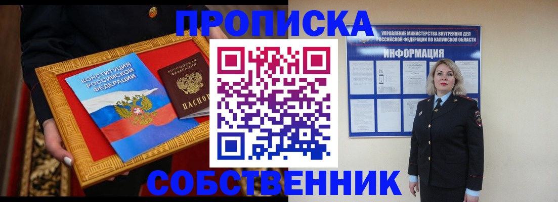 временная регистрация для всех в Гулькевичах