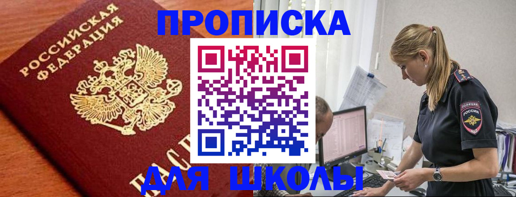 прописка гарантия в Гулькевичах