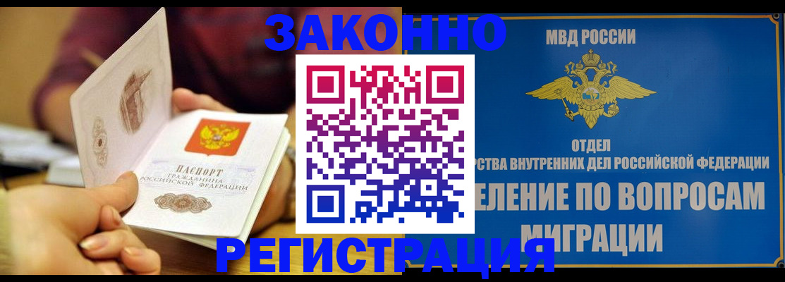 временная регистрация в квартире в Гулькевичах