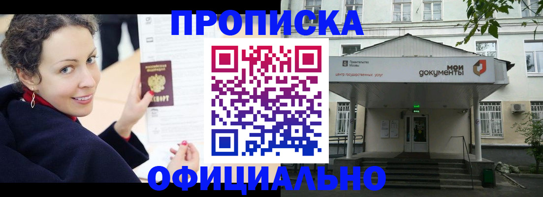 временная регистрация для всех в Гулькевичах