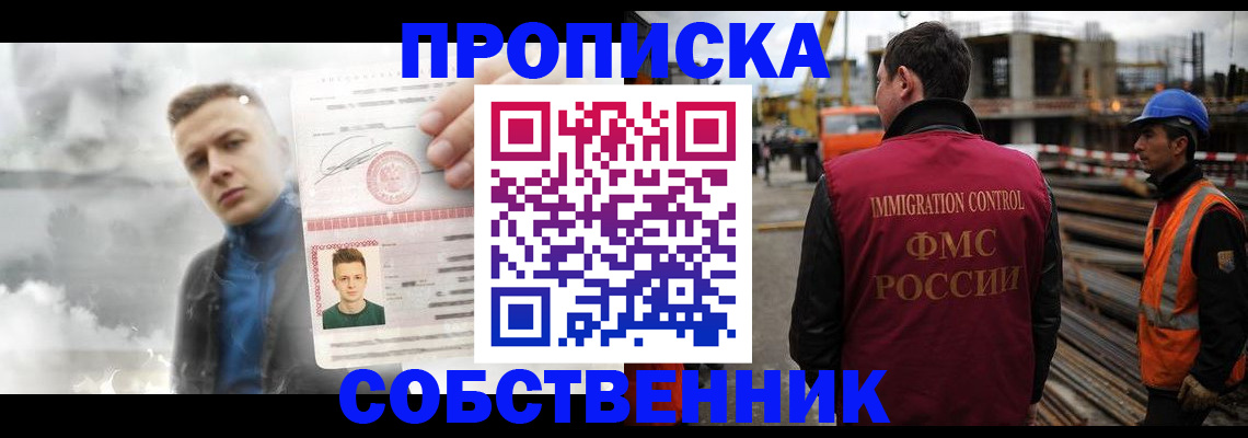 прописка для школы в Гулькевичах