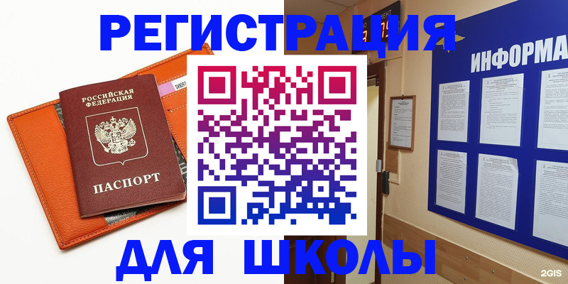 временная регистрация собственник в Гулькевичах