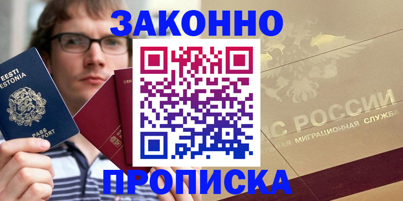 временная регистрация поиск в Гулькевичах